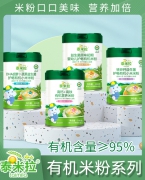 泰米拉有机米粉系列