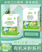 泰米拉有机米粉系列