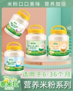 泰米拉营养米粉系列