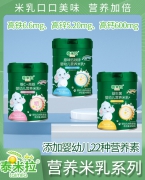 泰米拉营养米乳系列