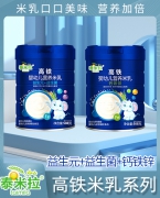 泰米拉高铁米乳系列