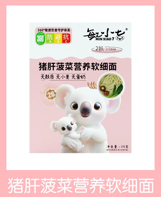 敏小七猪肝菠菜营养软细面