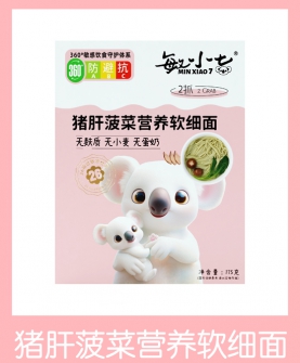 猪肝菠菜营养软细面