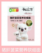 敏小七猪肝菠菜营养软细面