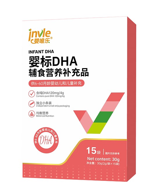 婴唯乐营养品婴标DHA辅食营养补充品批发代理,编号_119417