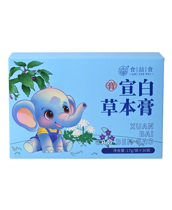 食喆食草本膏宣白草本膏批发代理,编号_119438