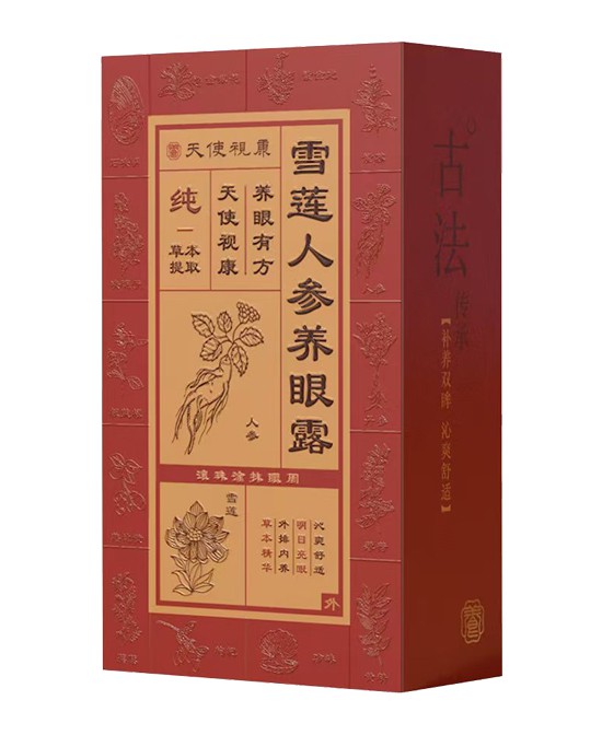 天使视康全周期眼健康管理雪莲人参养眼露批发代理,编号_119446