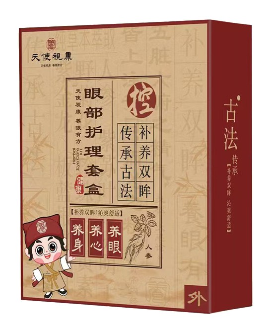天使视康全周期眼健康管理眼部护理套盒批发代理,编号_119447