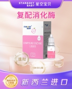 星空宝贝复配消化酶