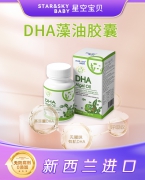 星空宝贝DHA藻油胶囊