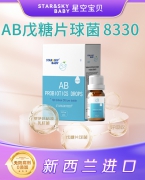 星空宝贝AB戊糖片球菌8330