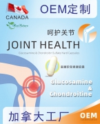 Hownature全天然加拿大跨境硬胶囊工厂代工氨糖软骨素硬胶囊