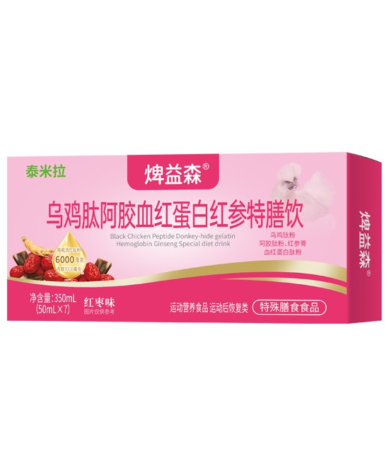 泰米拉米乳焷益森®乌鸡肽阿胶血红蛋白红参特膳饮批发代理,编号_119484