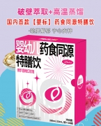 施儿佳婴幼儿药食同源特膳饮（佛手香橼红玫瑰）