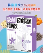 施儿佳婴幼儿药食同源特膳饮（甘草枇杷紫苏子）