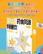 施儿佳婴幼儿药食同源特膳饮（百合桂圆益智仁）