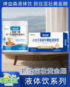 泰米拉焷益森®液体饮系列