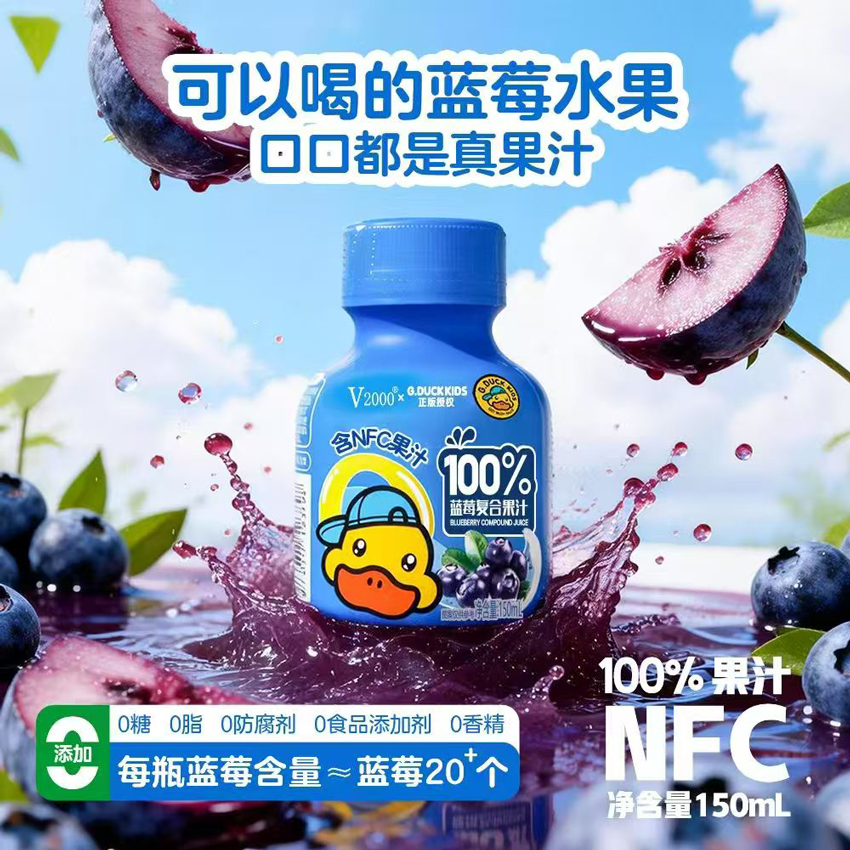 \"G.DUCK小黄鸭100%蓝莓复合果汁,产品编号119697\"/