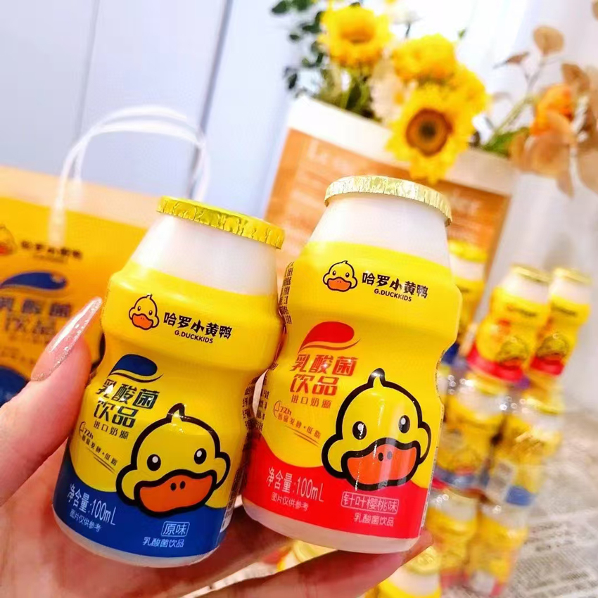 \"G.DUCK小黄鸭乳酸菌饮品(原味),产品编号119700\"/