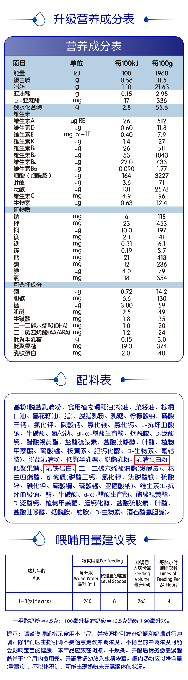 \"坦图·思慕尔幼儿配方奶粉（12-36月龄，3段）,产品编号119709\"/