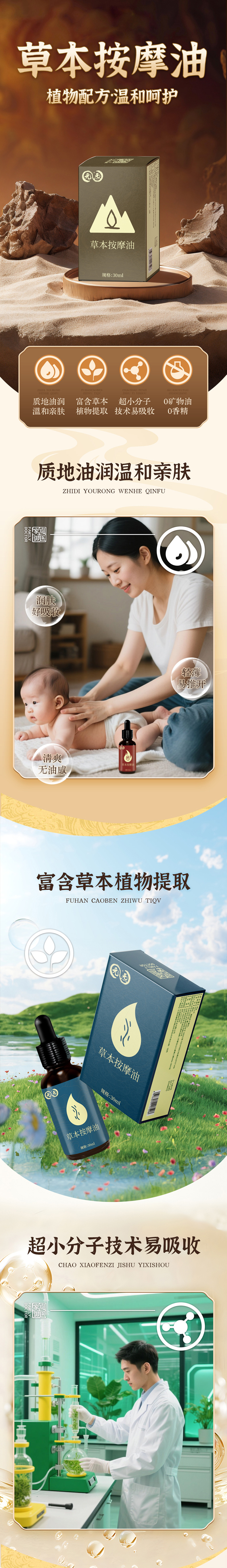 \"家庭御医推拿油