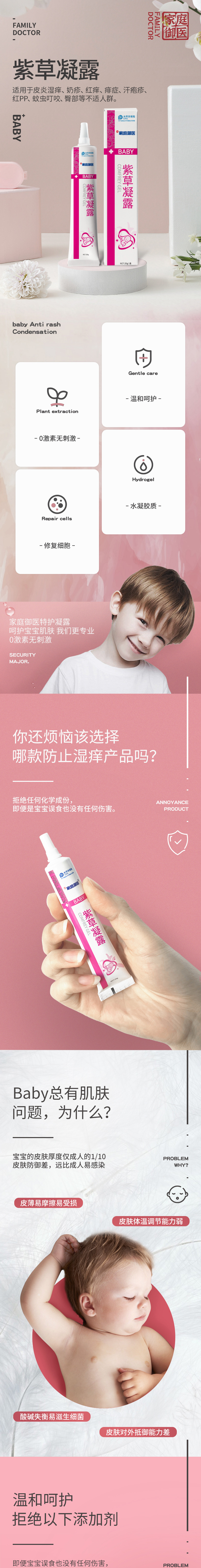 \"家庭御医白盒紫草凝露,产品编号119718\"/