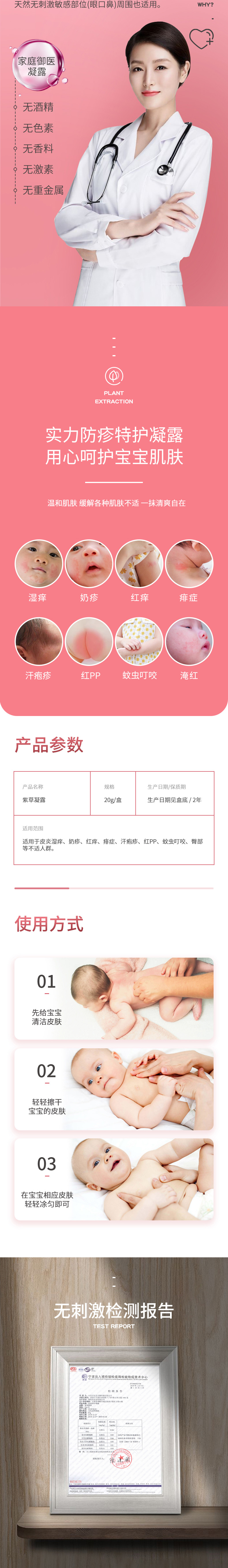 \"家庭御医白盒紫草凝露,产品编号119718\"/