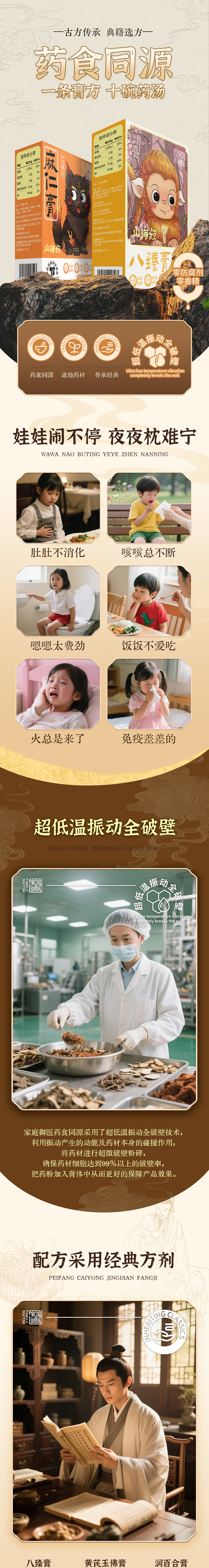 \"家庭御医黄芪玉佛膏,产品编号119722\"/