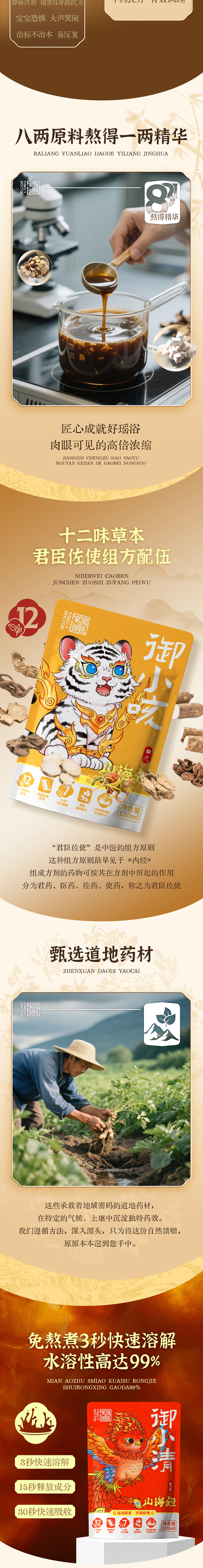 \"家庭御医草本瑶浴(御小肤),产品编号119729\"/