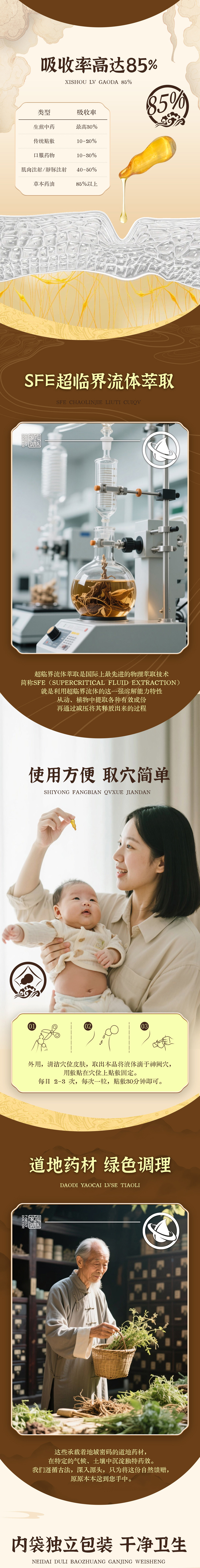 \"家庭御医御百咳草本滴,产品编号119743\"/