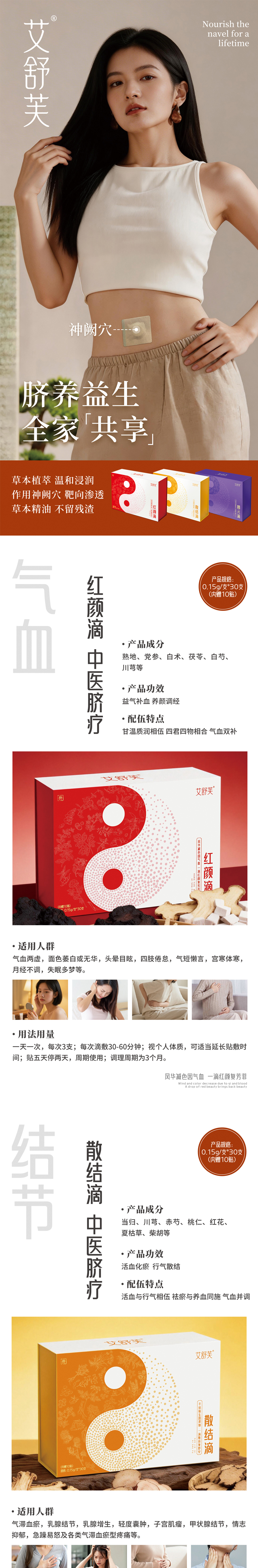 \"家庭御医红颜滴样机,产品编号119747\"/