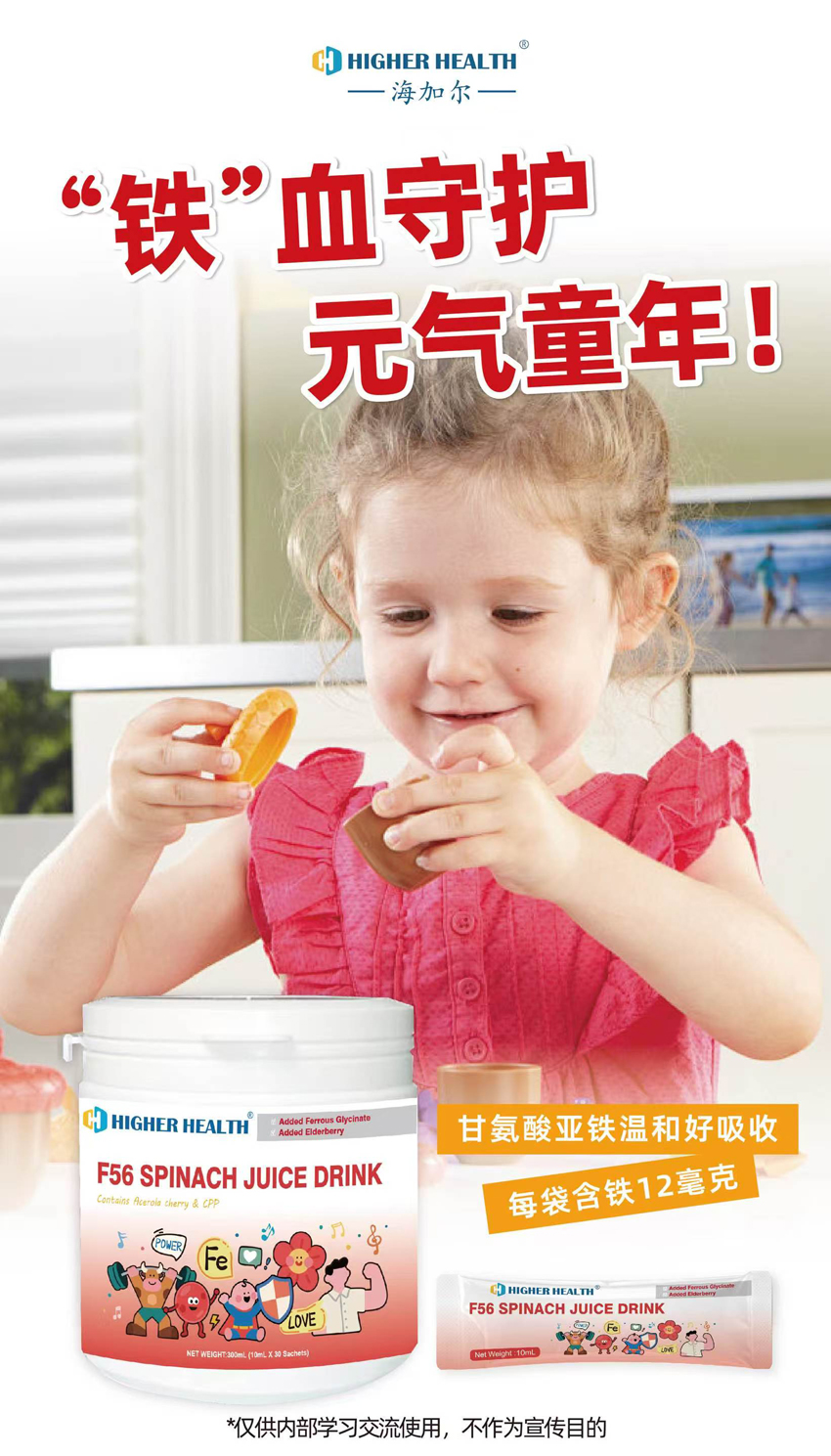 \"海加尔F56菠菜汁饮品,产品编号119842\"/