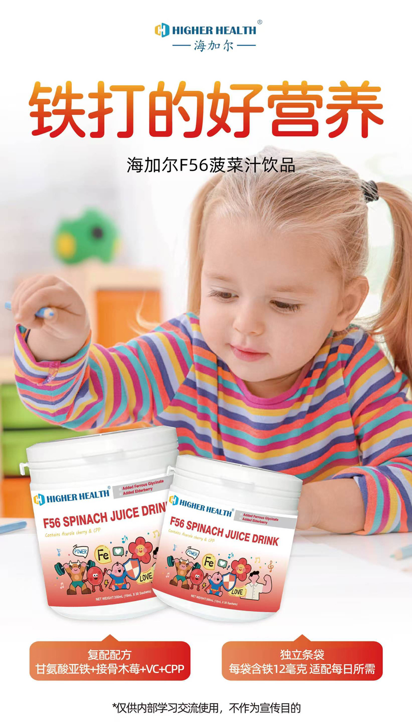 \"海加尔F56菠菜汁饮品,产品编号119842\"/