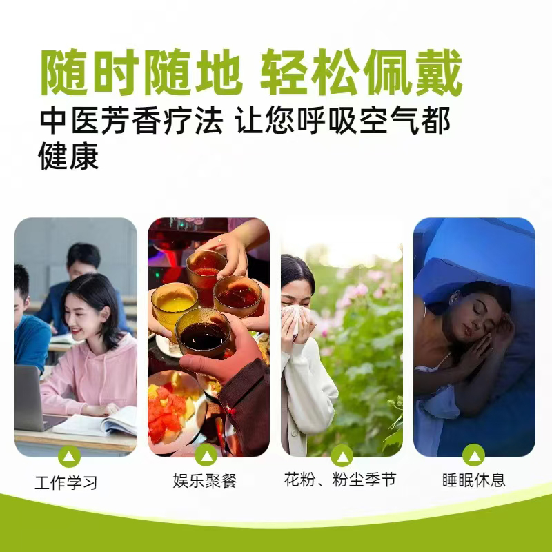 \"張仲景國醫研究院鼻舒夹,产品编号119867\"/