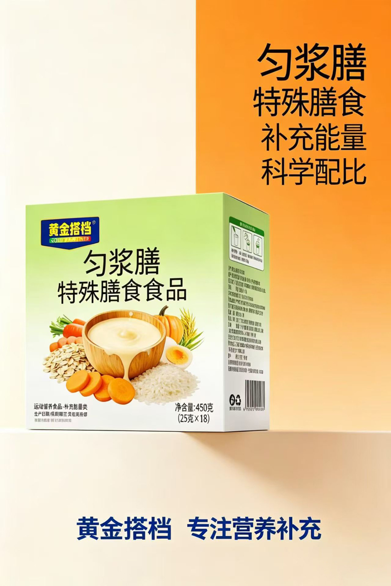 \"黄金搭档匀浆膳特殊膳食食品,产品编号120208\"/