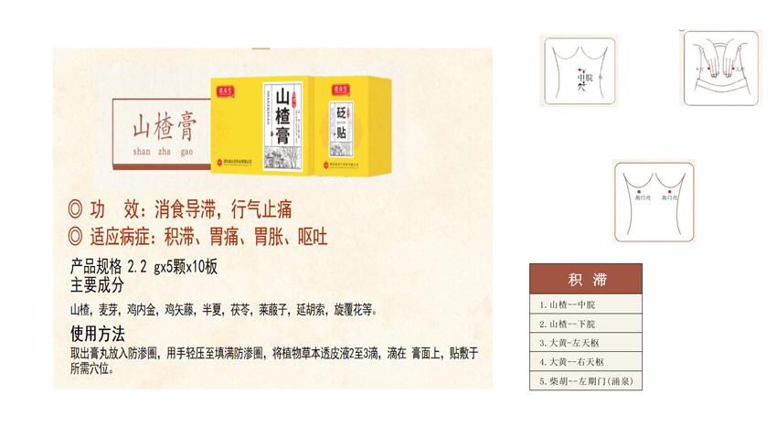 \"诺众生山楂膏,产品编号120215\"/