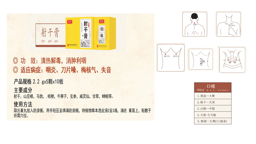 \"诺众生射干膏,产品编号120216\"/