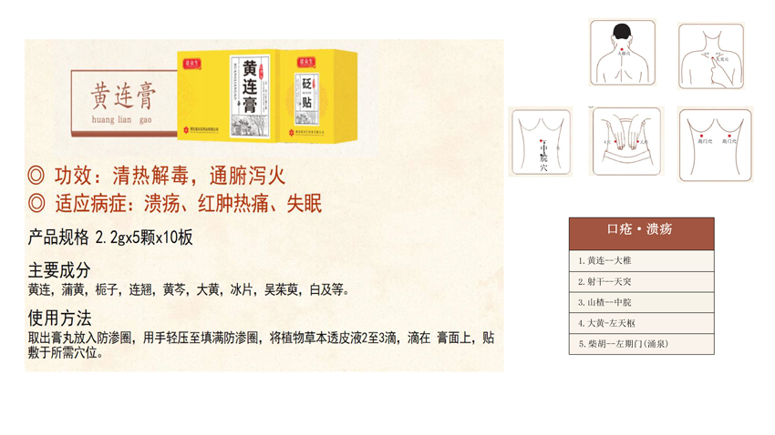 \"诺众生黄连膏,产品编号120217\"/