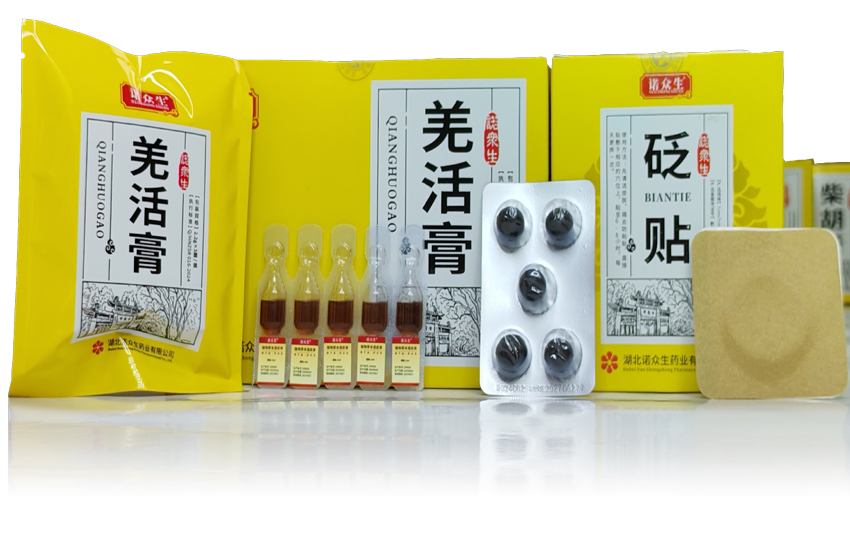 \"诺众生羌活膏,产品编号120222\"/