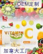 Hownature全天然加拿大跨境片剂代工——维生素C片剂压片糖果