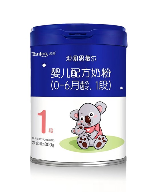 坦图·思慕尔婴儿配方奶粉（0-6月龄，1段）