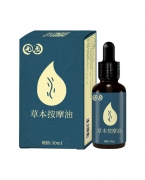 草本按摩油-水