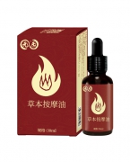 草本按摩油-火