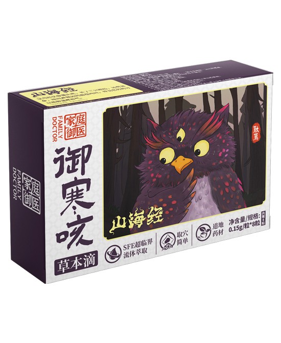 家庭御医婴童洗护用品御寒咳草本滴批发代理,编号_119743