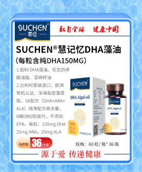 慧记忆DHA藻油