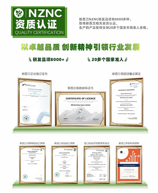 新西兰纽萃加工厂资质认证批发代理,编号_119756