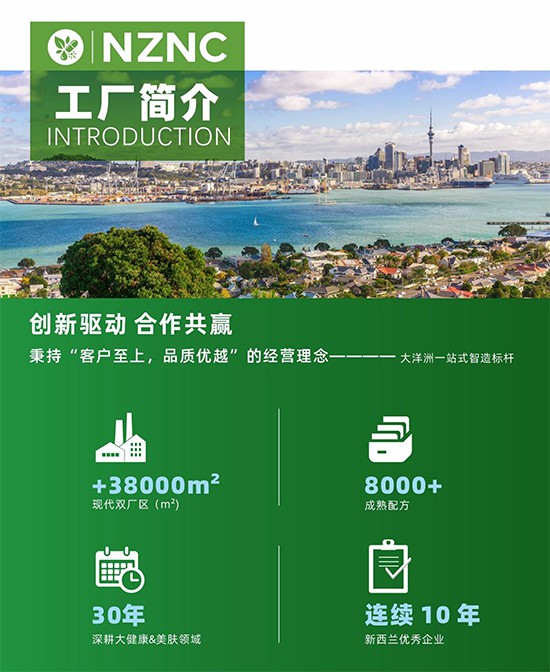 新西兰纽萃加工厂产品