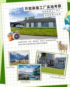 工厂实地考察