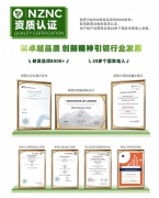 资质认证
