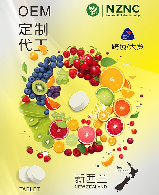 新西兰纽萃加工厂片剂批发代理,编号_119783